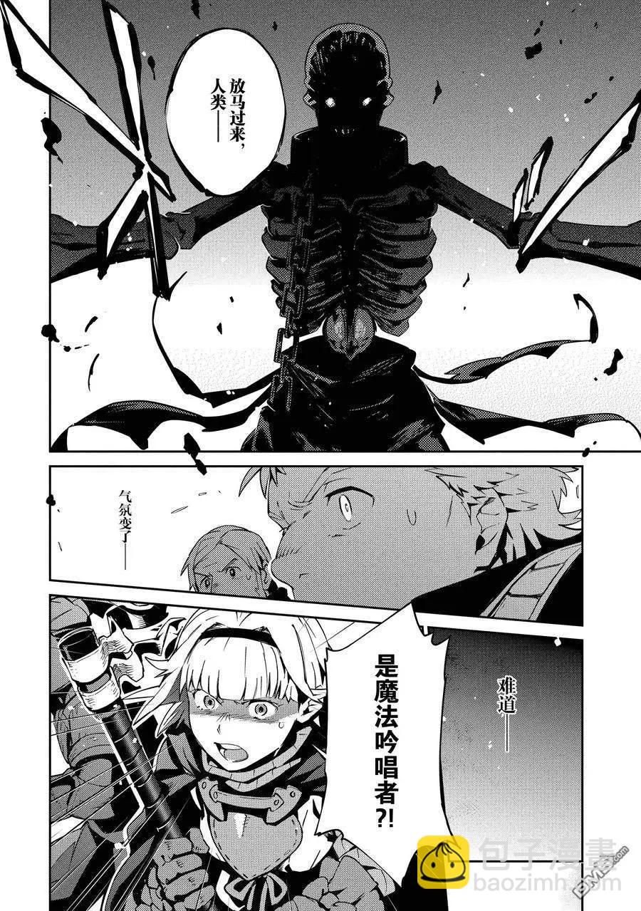 《OVERLORD》第65话 第22页