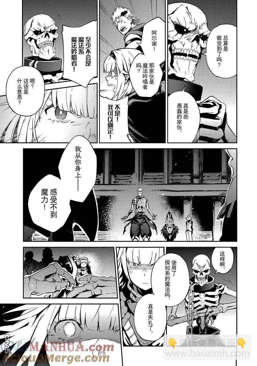 《OVERLORD》第65话 第23页