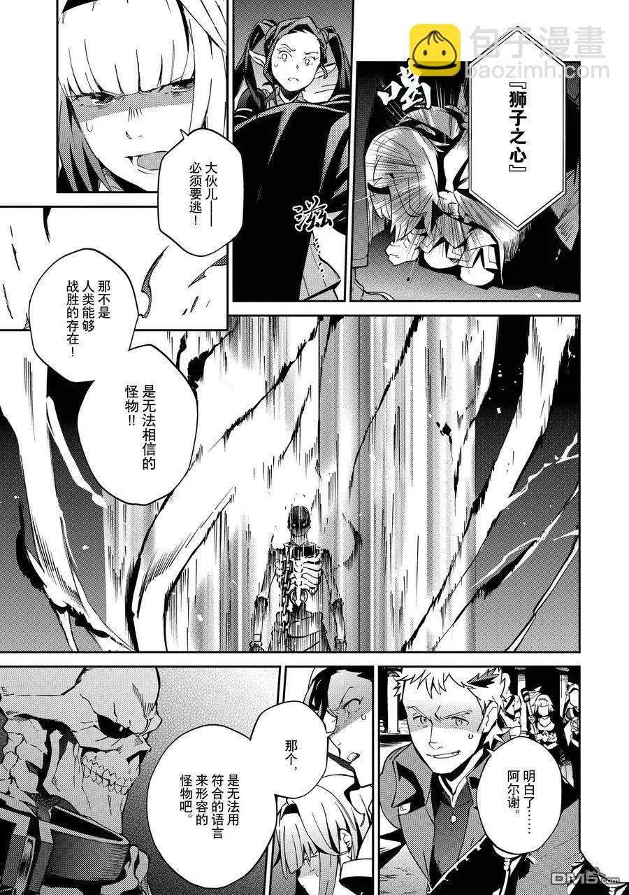 《OVERLORD》第65话 第25页