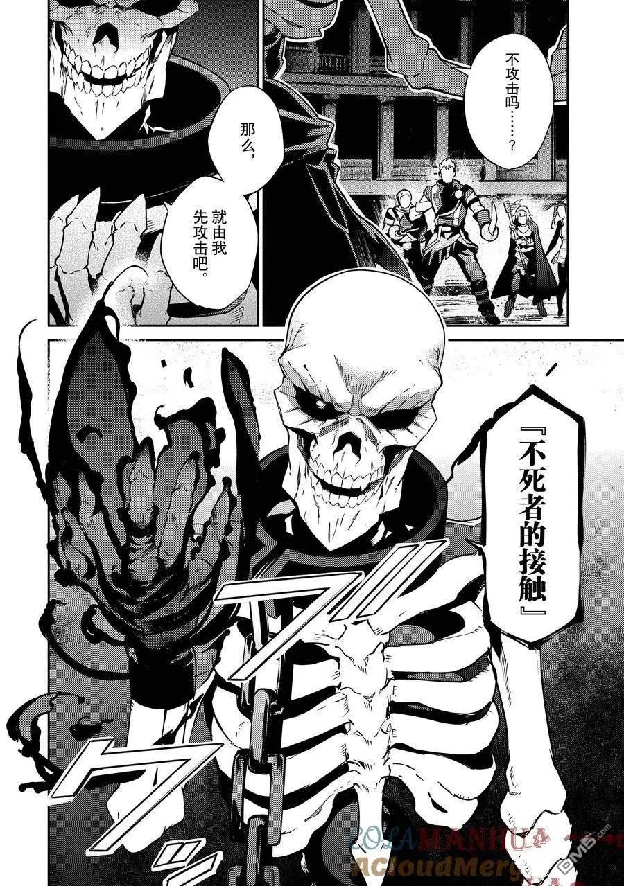 《OVERLORD》第65话 第26页