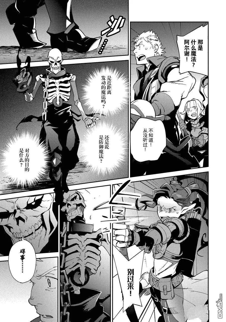 《OVERLORD》第65话 第27页