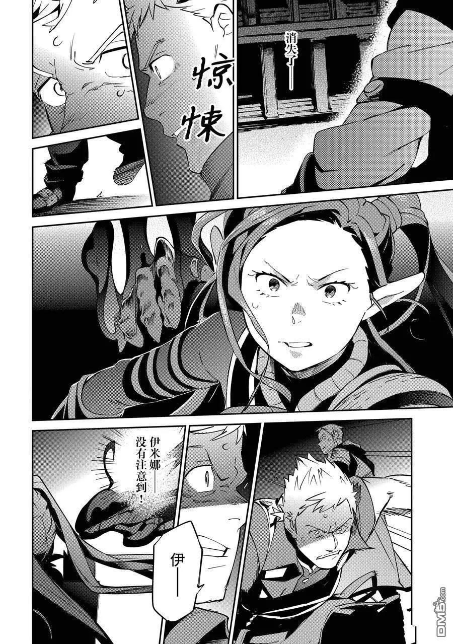《OVERLORD》第65话 第28页