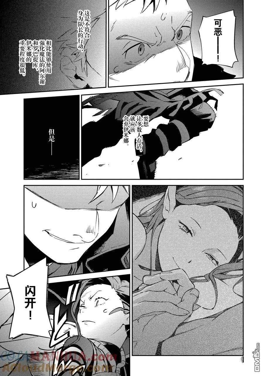 《OVERLORD》第65话 第29页