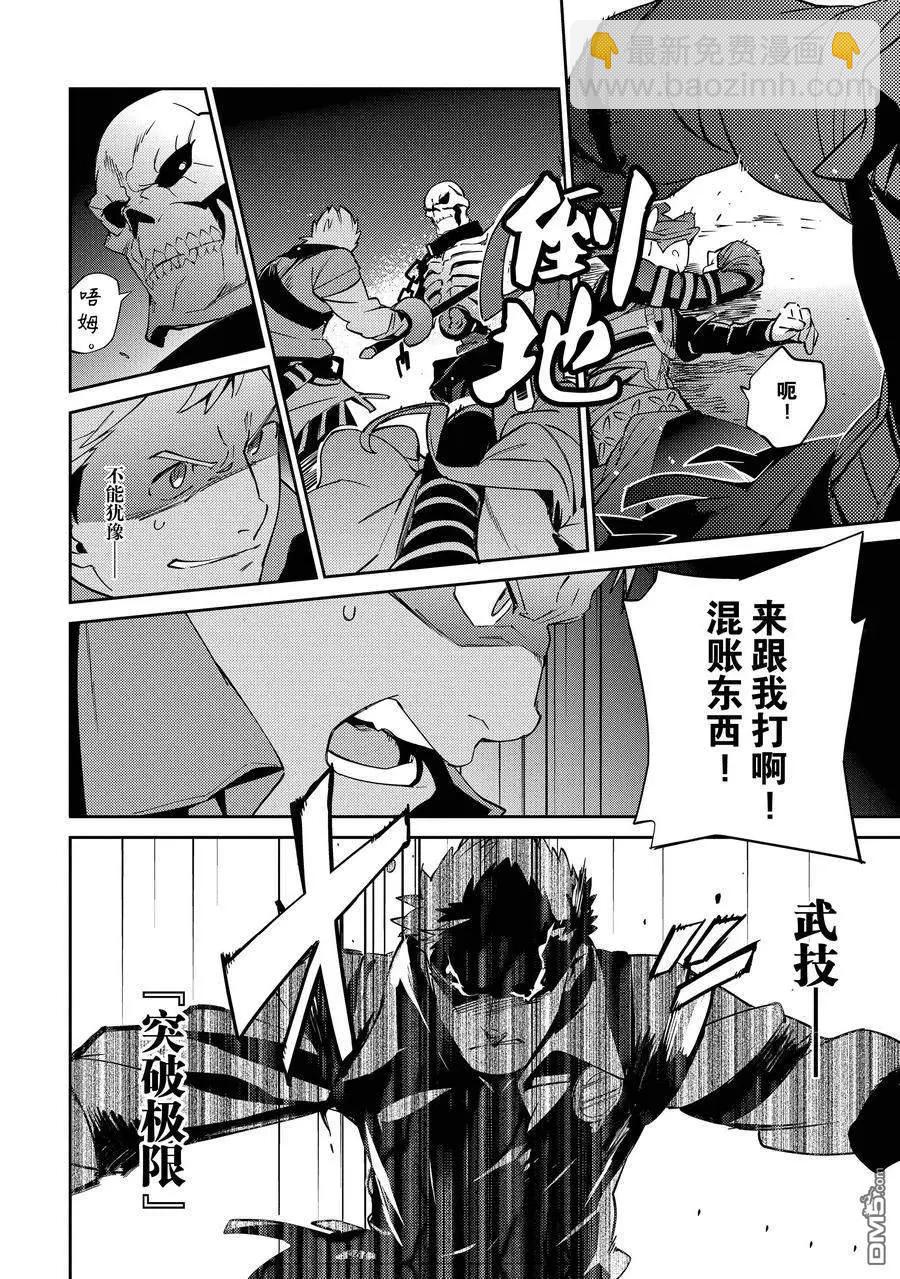 《OVERLORD》第65话 第30页
