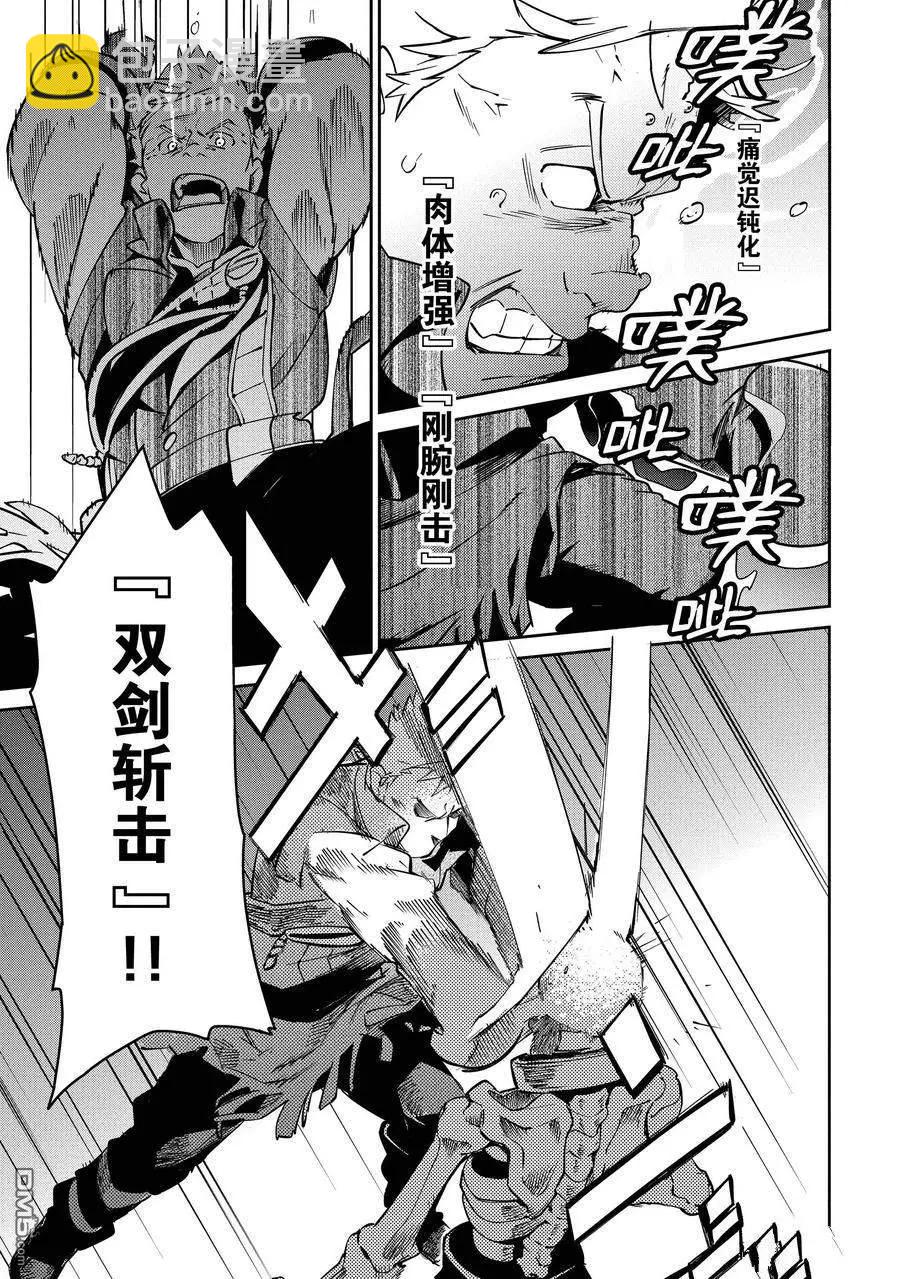 《OVERLORD》第65话 第31页