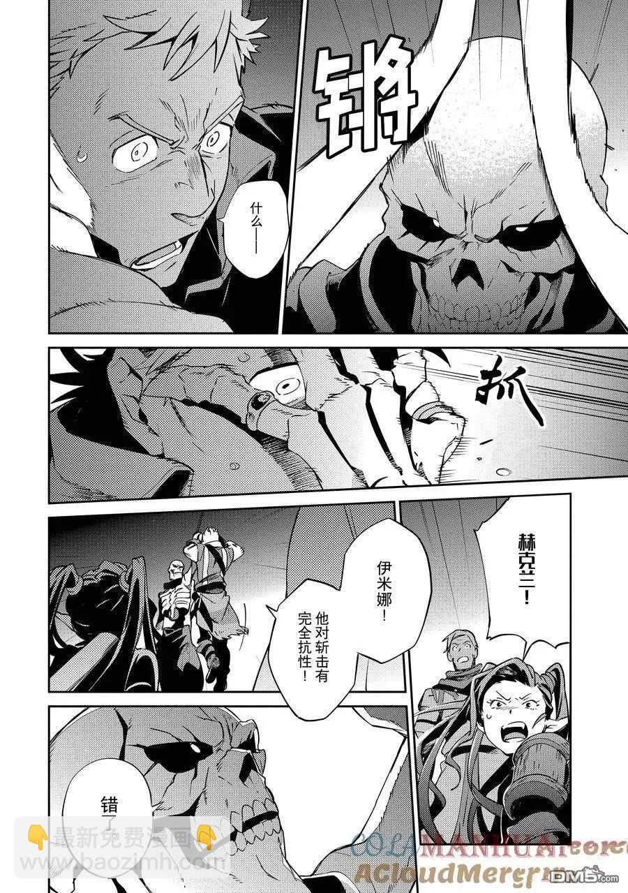 《OVERLORD》第65话 第32页