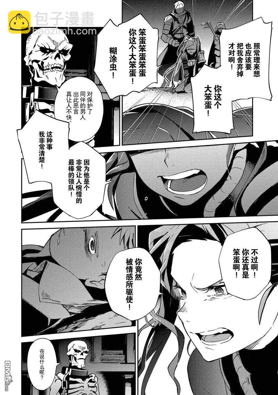 《OVERLORD》第65话 第36页