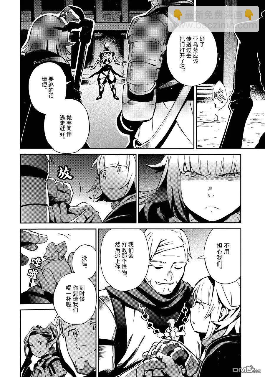 《OVERLORD》第65话 第40页