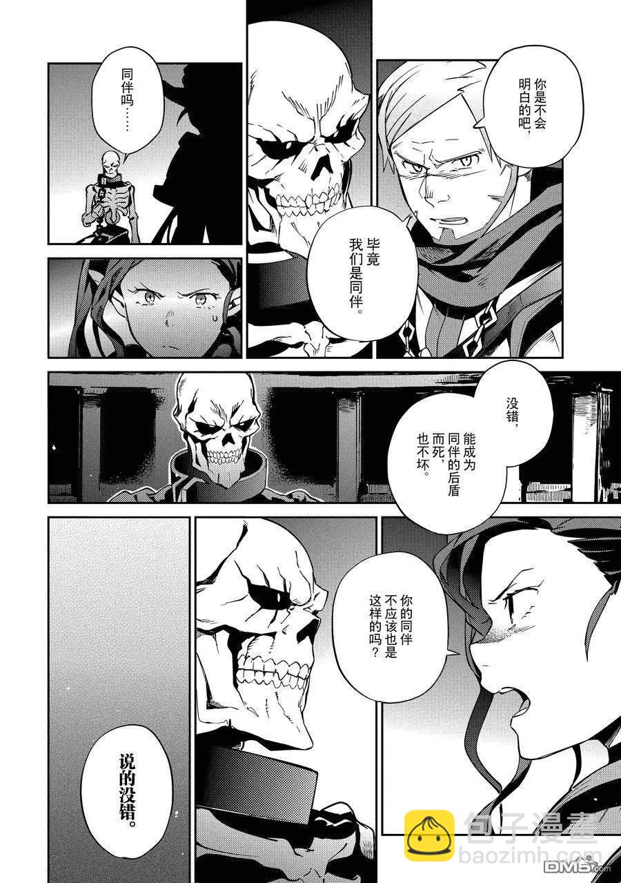 《OVERLORD》第65话 第42页