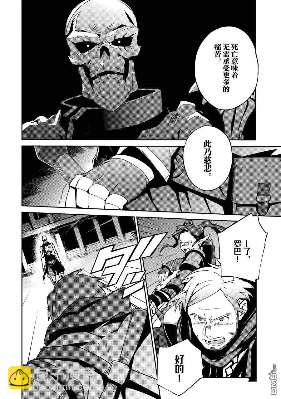 《OVERLORD》第65话 第46页
