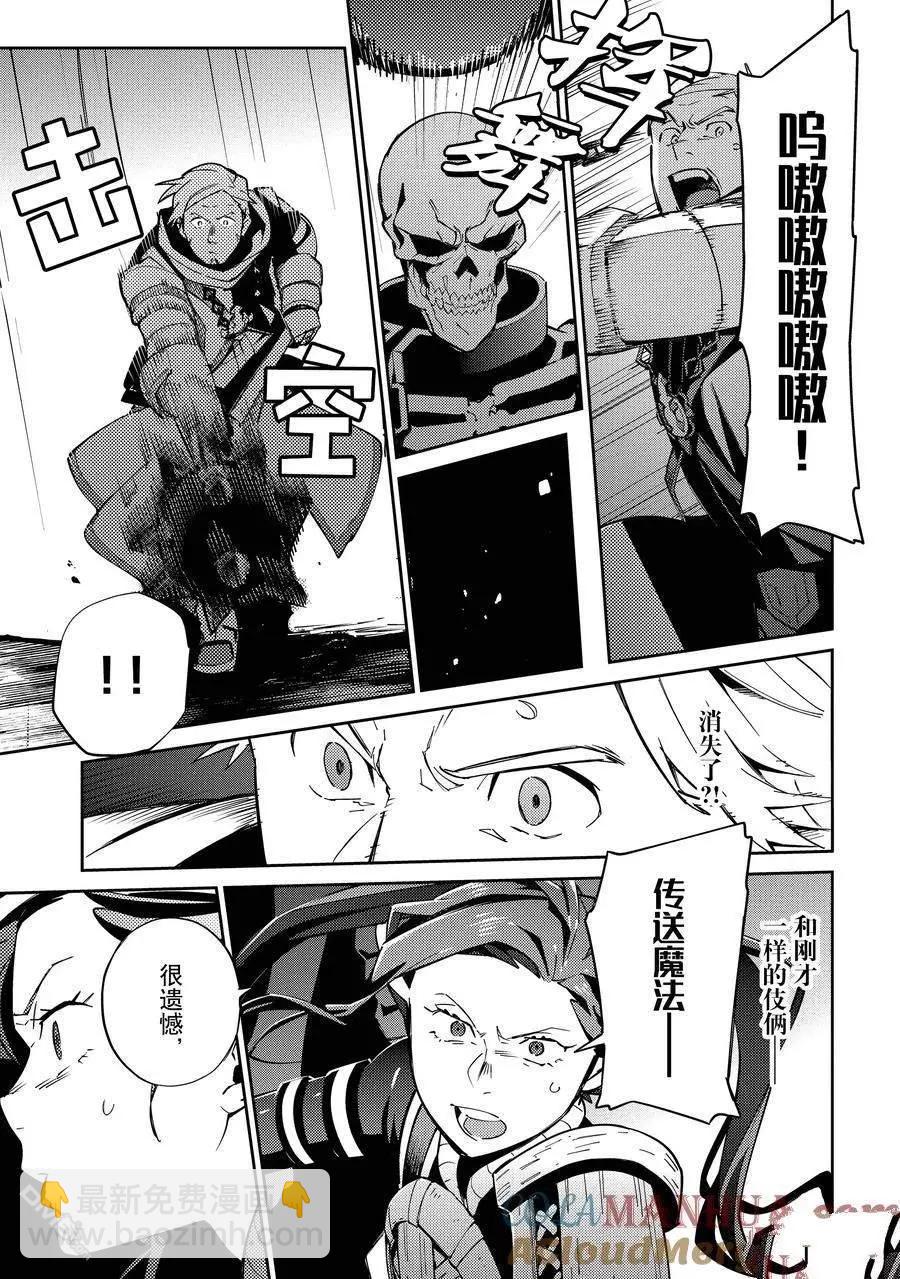 《OVERLORD》第65话 第47页