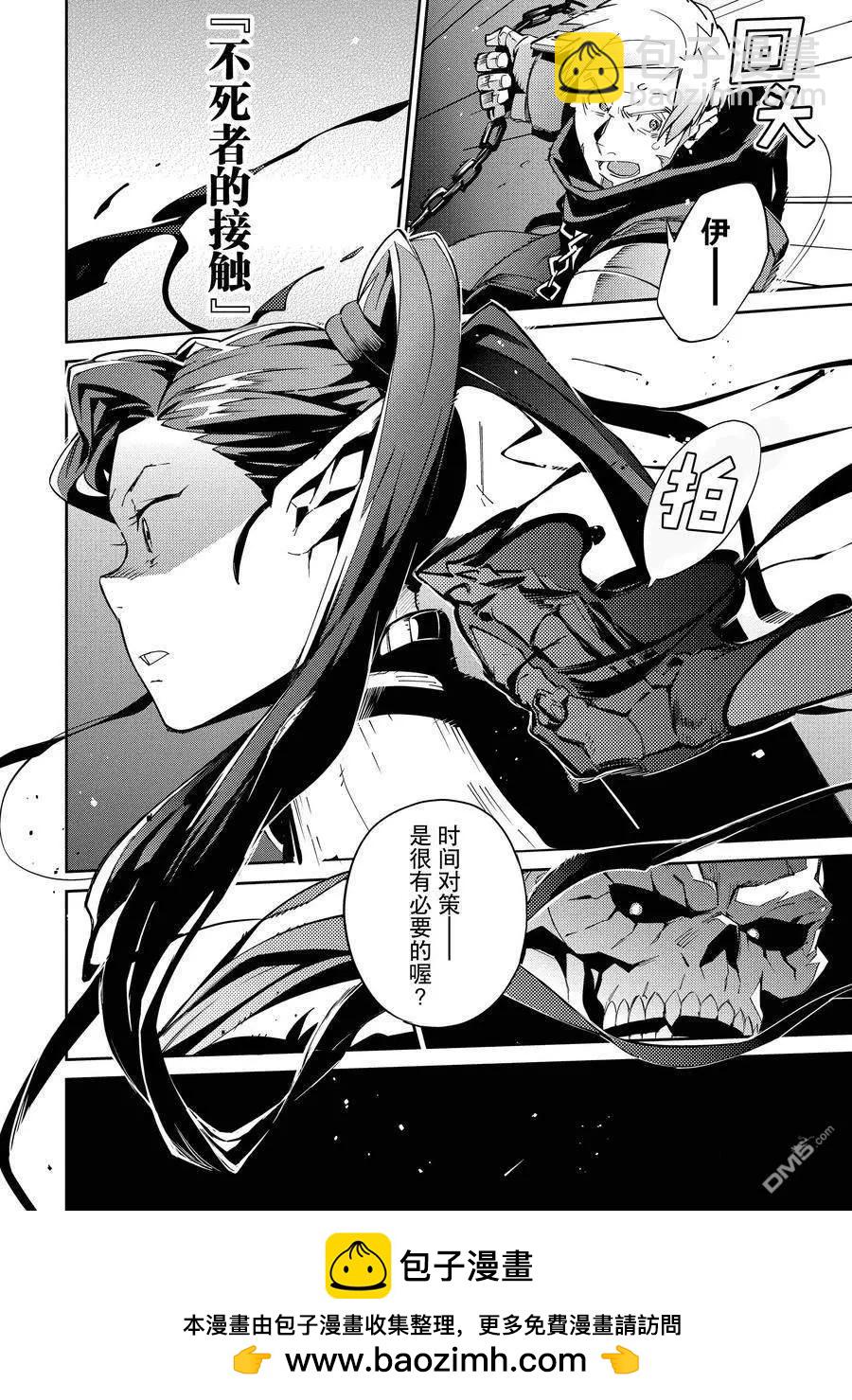 《OVERLORD》第65话 第48页