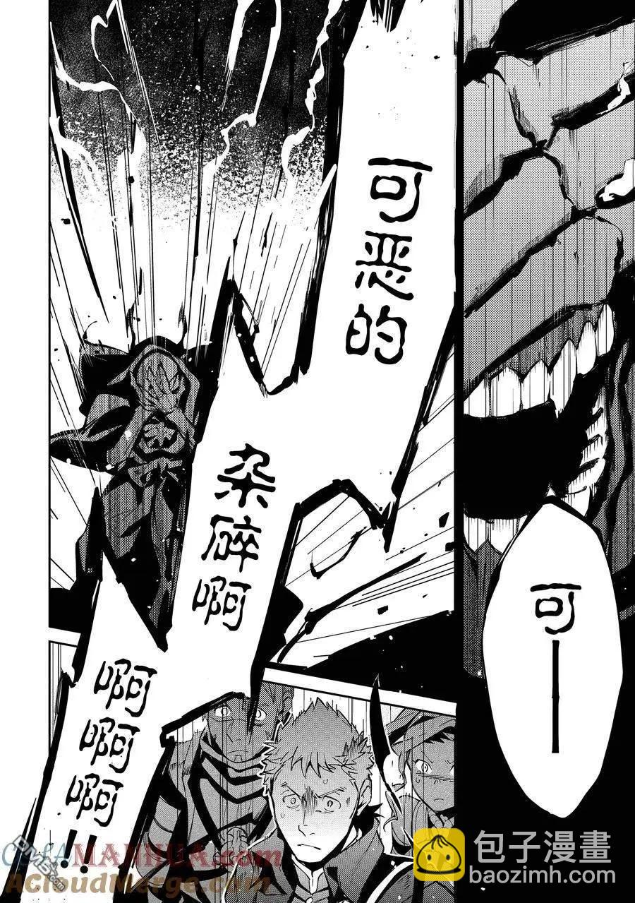 《OVERLORD》第65话 第8页