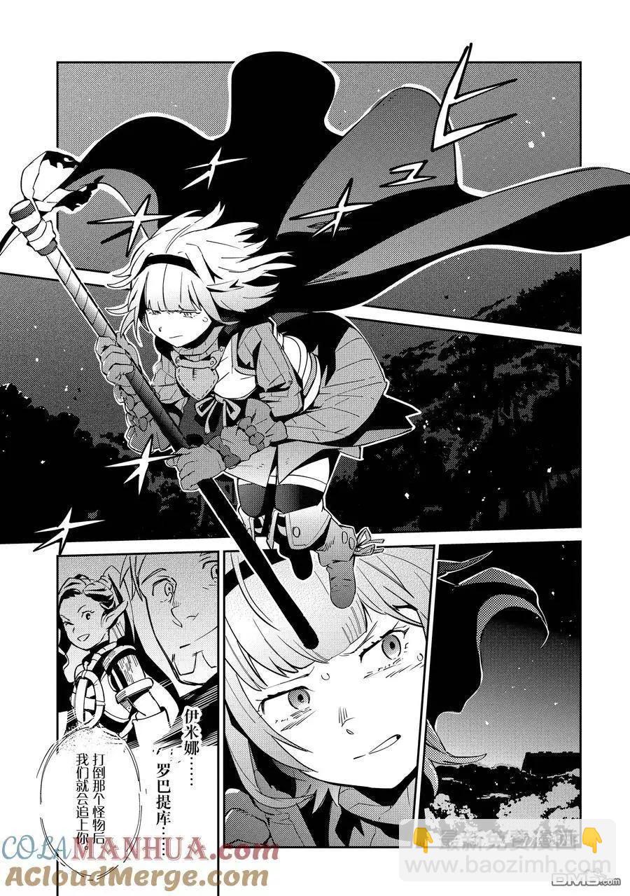 《OVERLORD》第66话 第11页