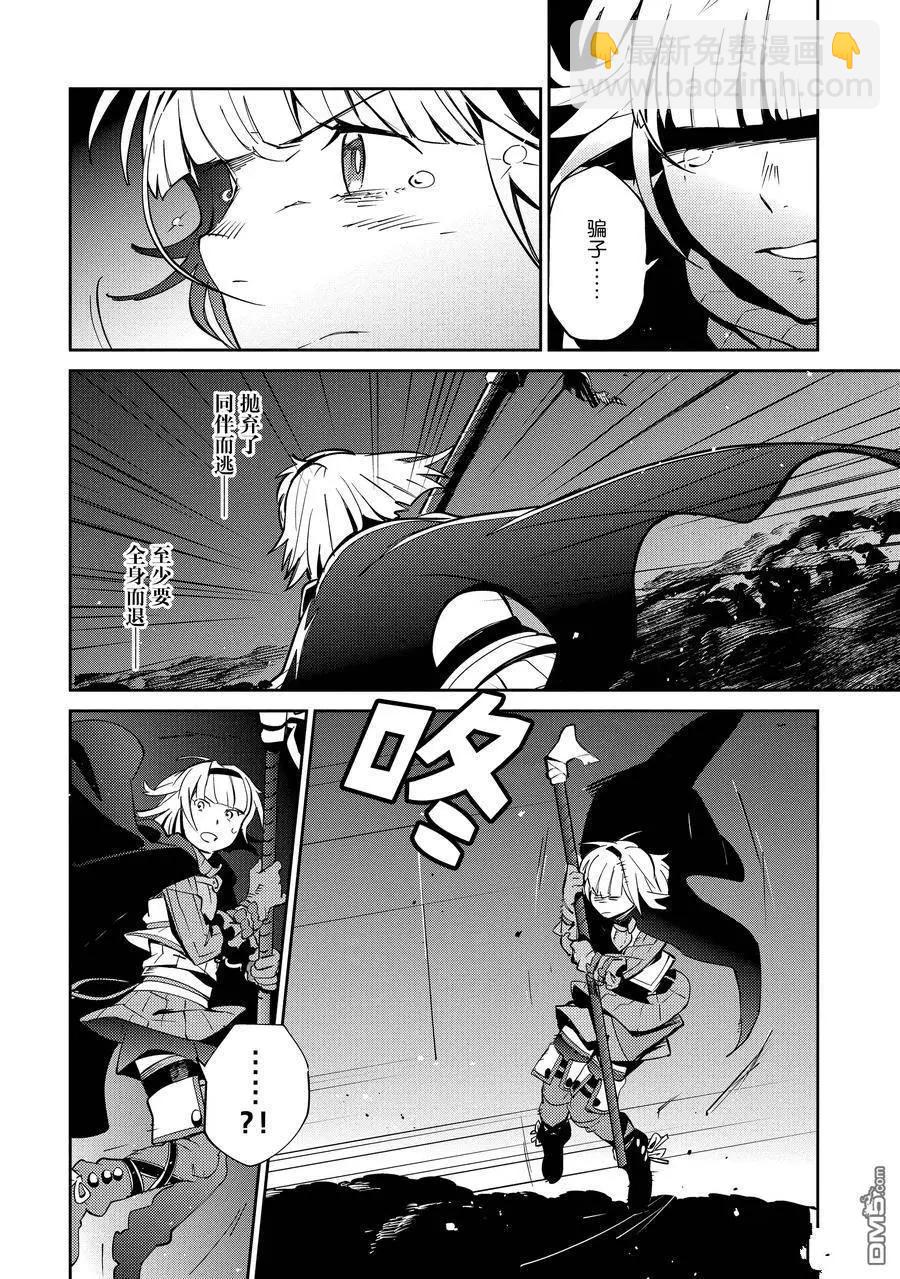 《OVERLORD》第66话 第12页