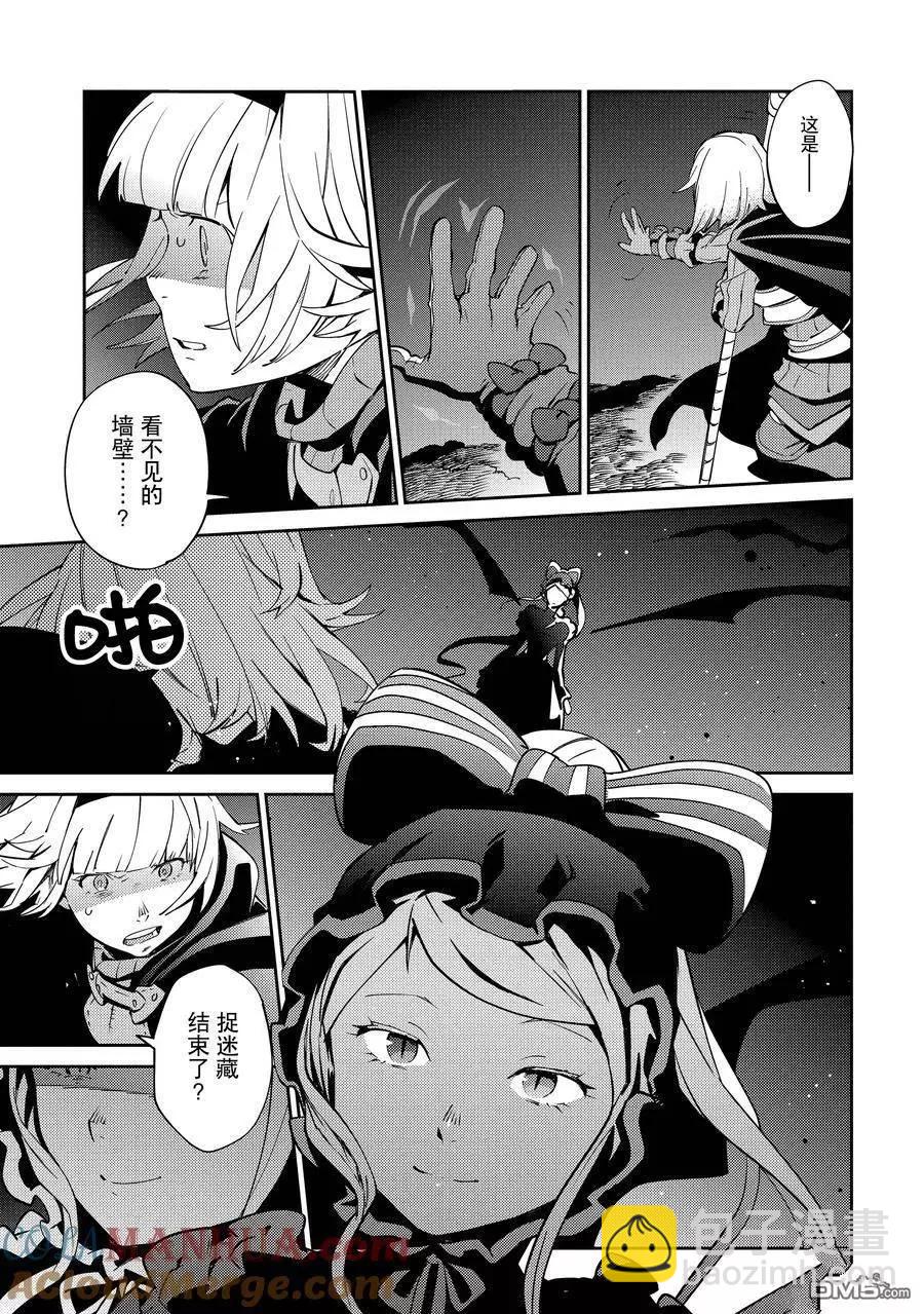 《OVERLORD》第66话 第13页