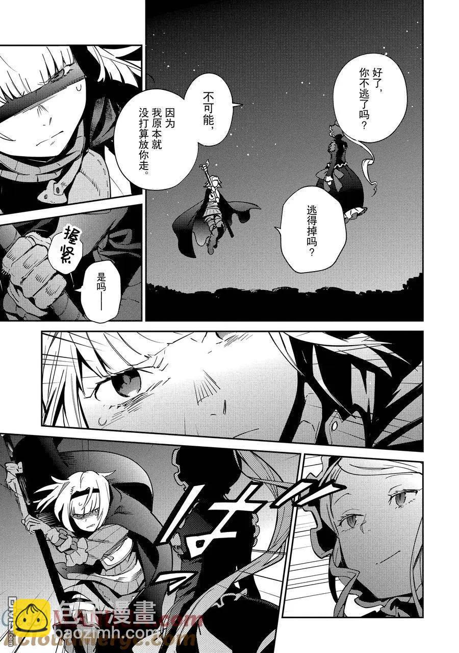 《OVERLORD》第66话 第15页