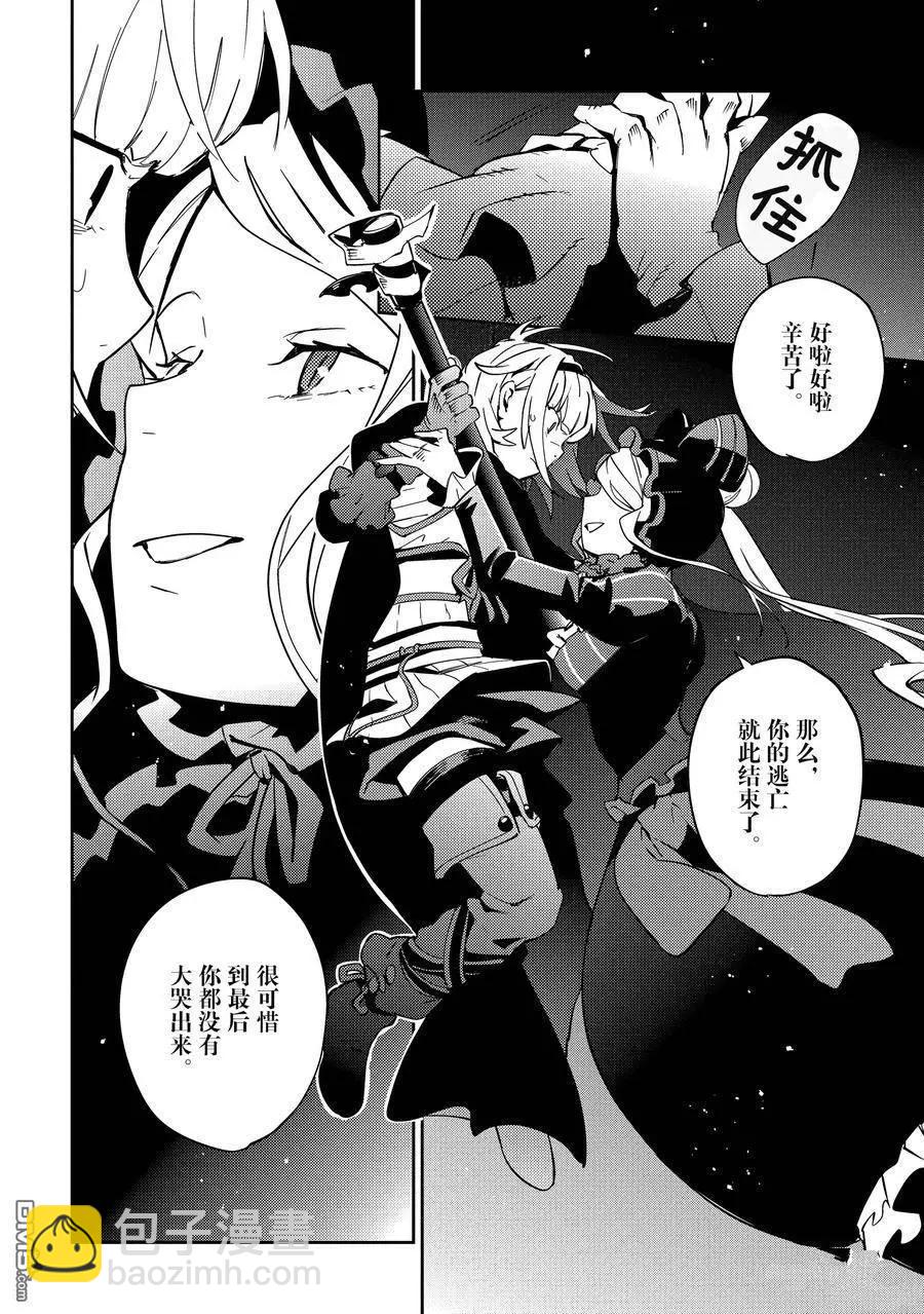 《OVERLORD》第66话 第16页
