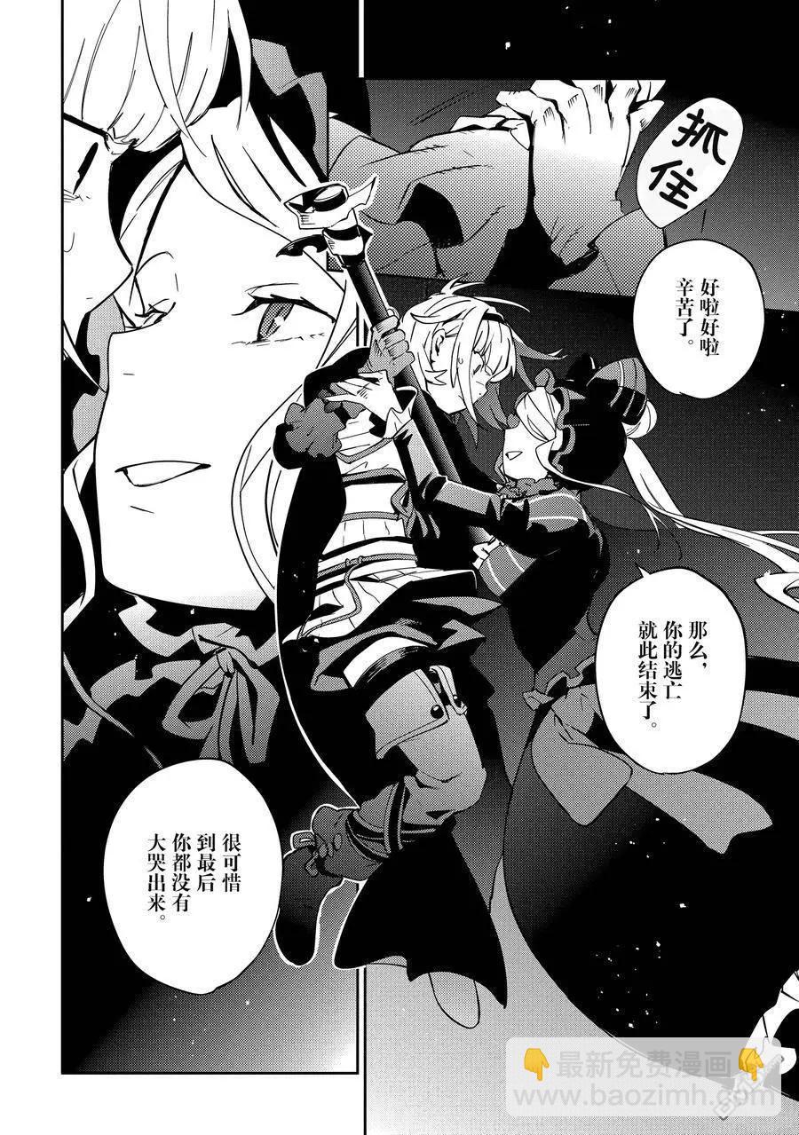 《OVERLORD》第66话 第17页