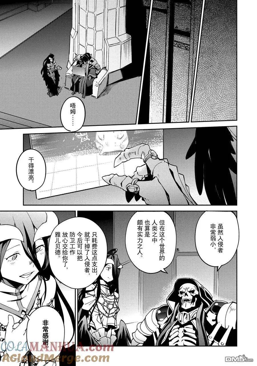 《OVERLORD》第66话 第19页