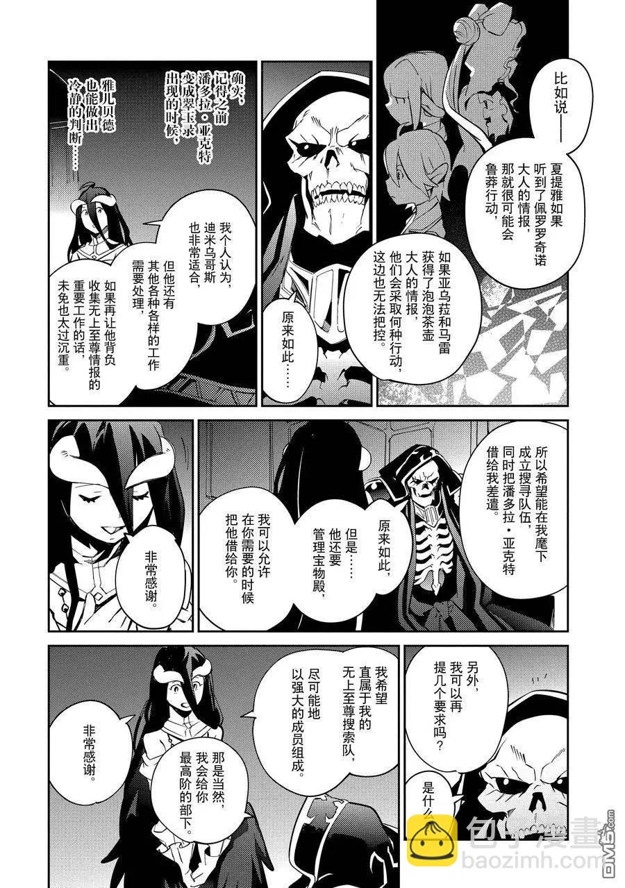 《OVERLORD》第66话 第22页