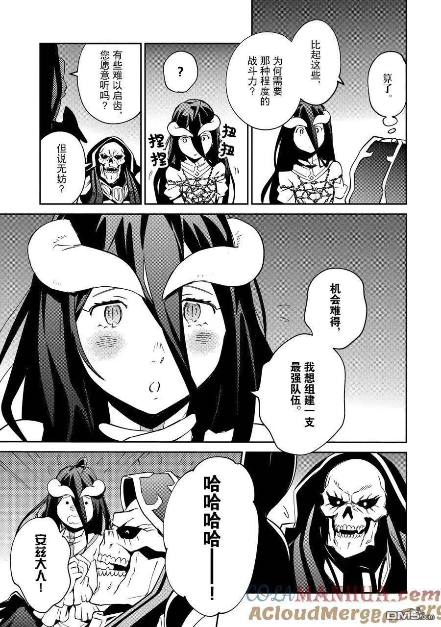 《OVERLORD》第66话 第25页