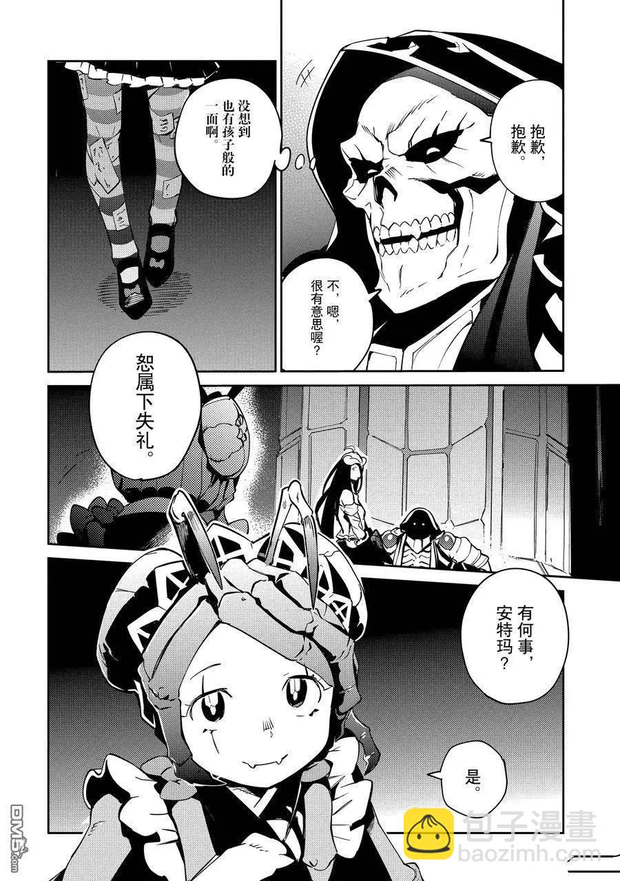 《OVERLORD》第66话 第26页