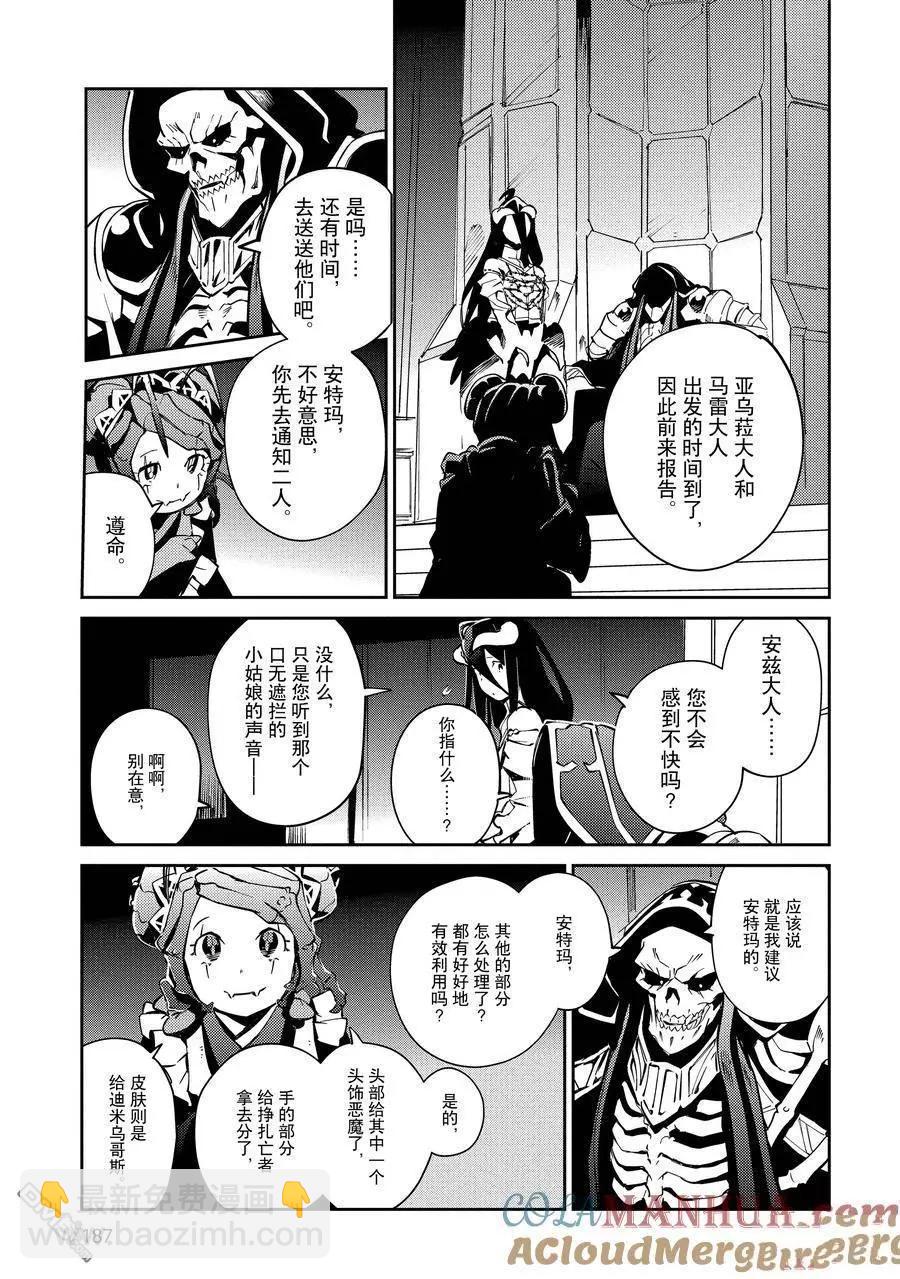 《OVERLORD》第66话 第27页
