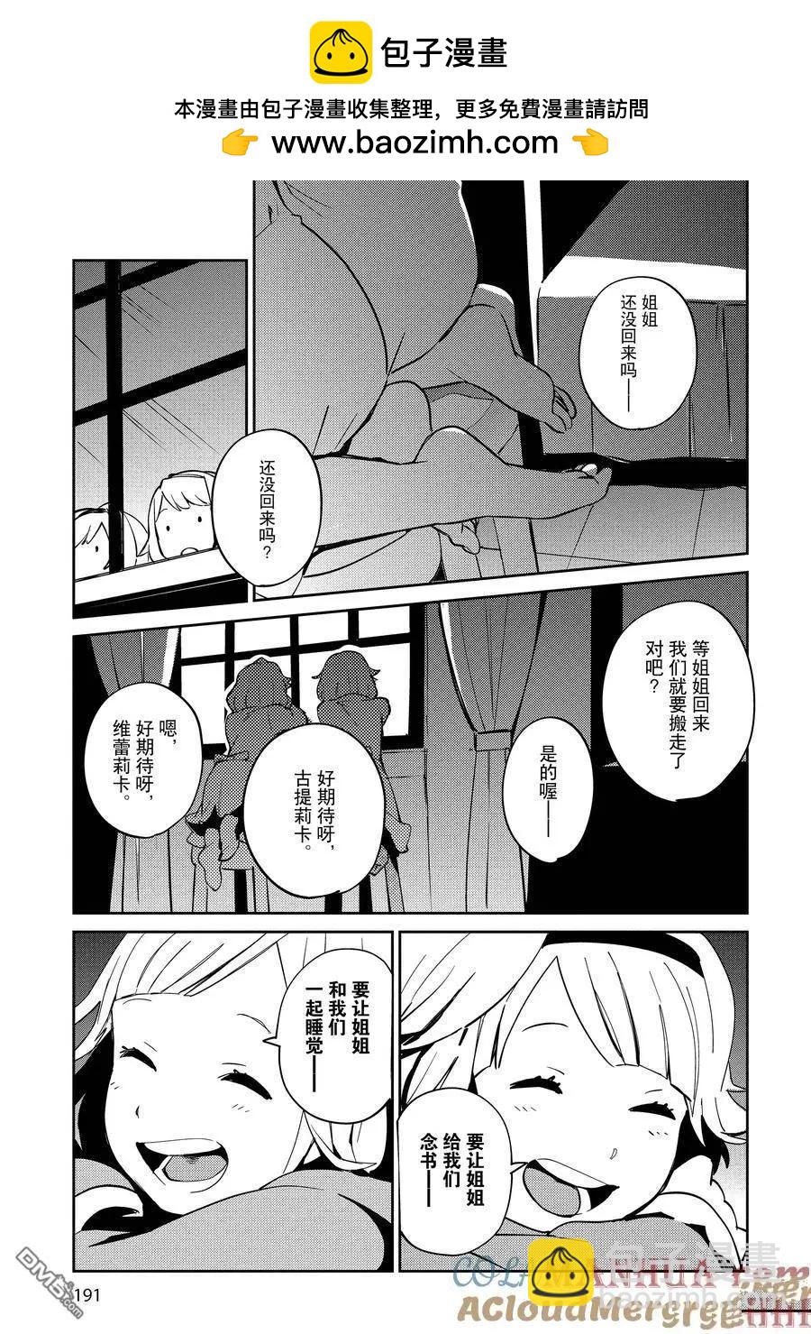 《OVERLORD》第66话 第31页