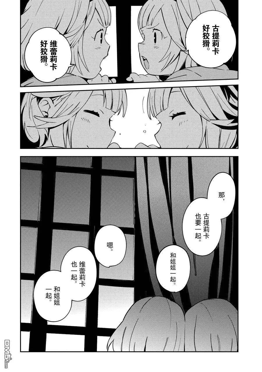 《OVERLORD》第66话 第32页