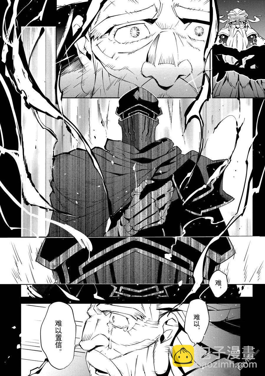 《OVERLORD》第66话 第36页