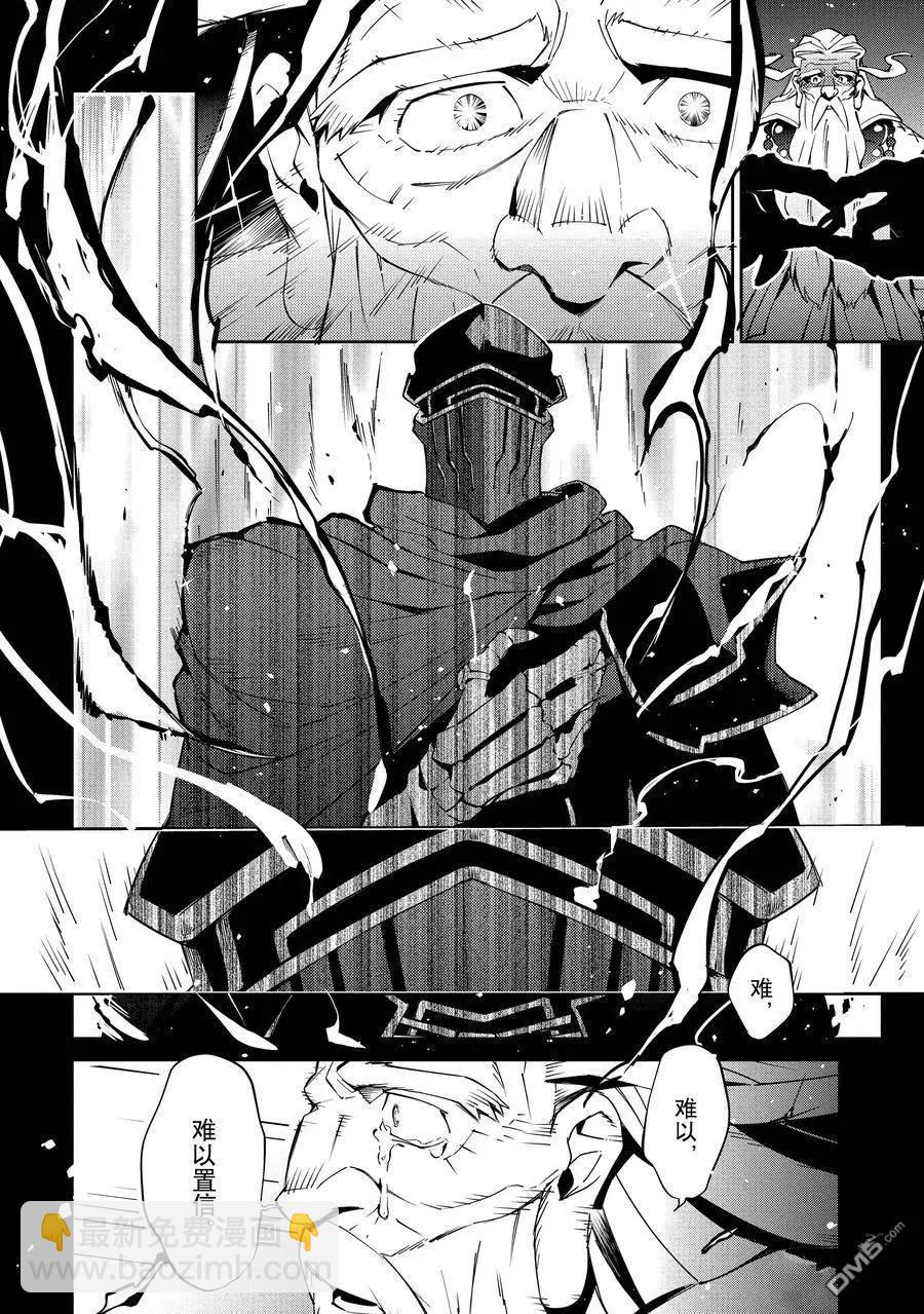 《OVERLORD》第66话 第37页