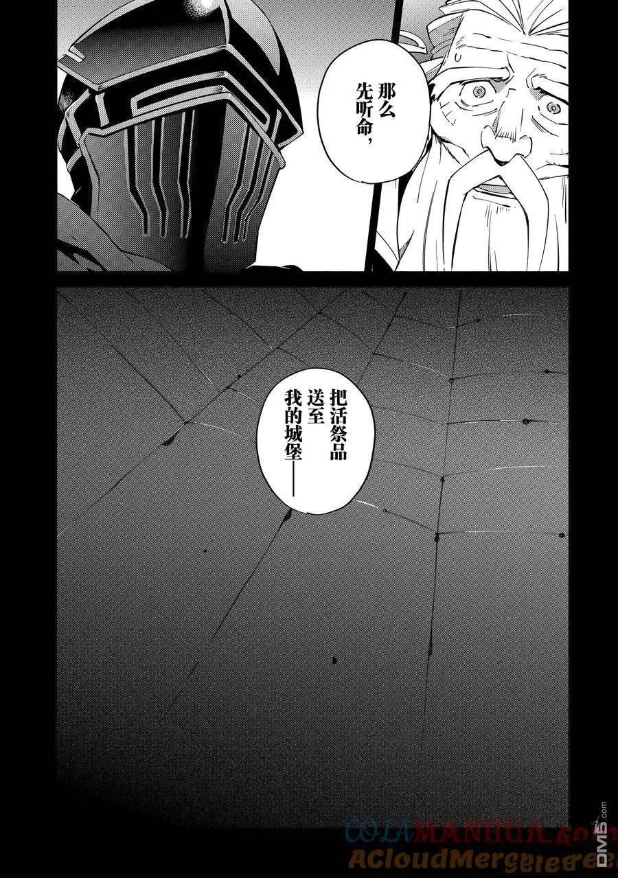 《OVERLORD》第66话 第40页