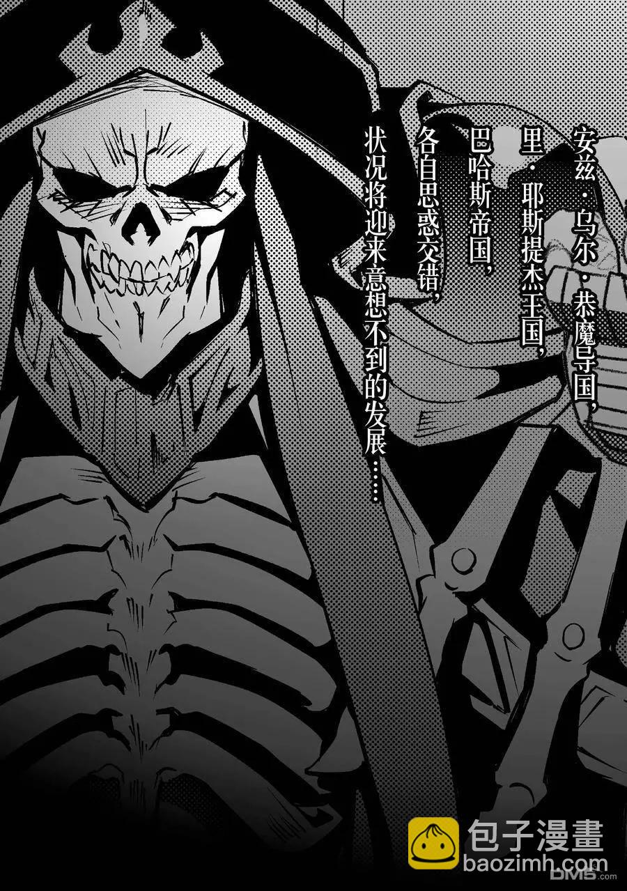《OVERLORD》第66话 第41页