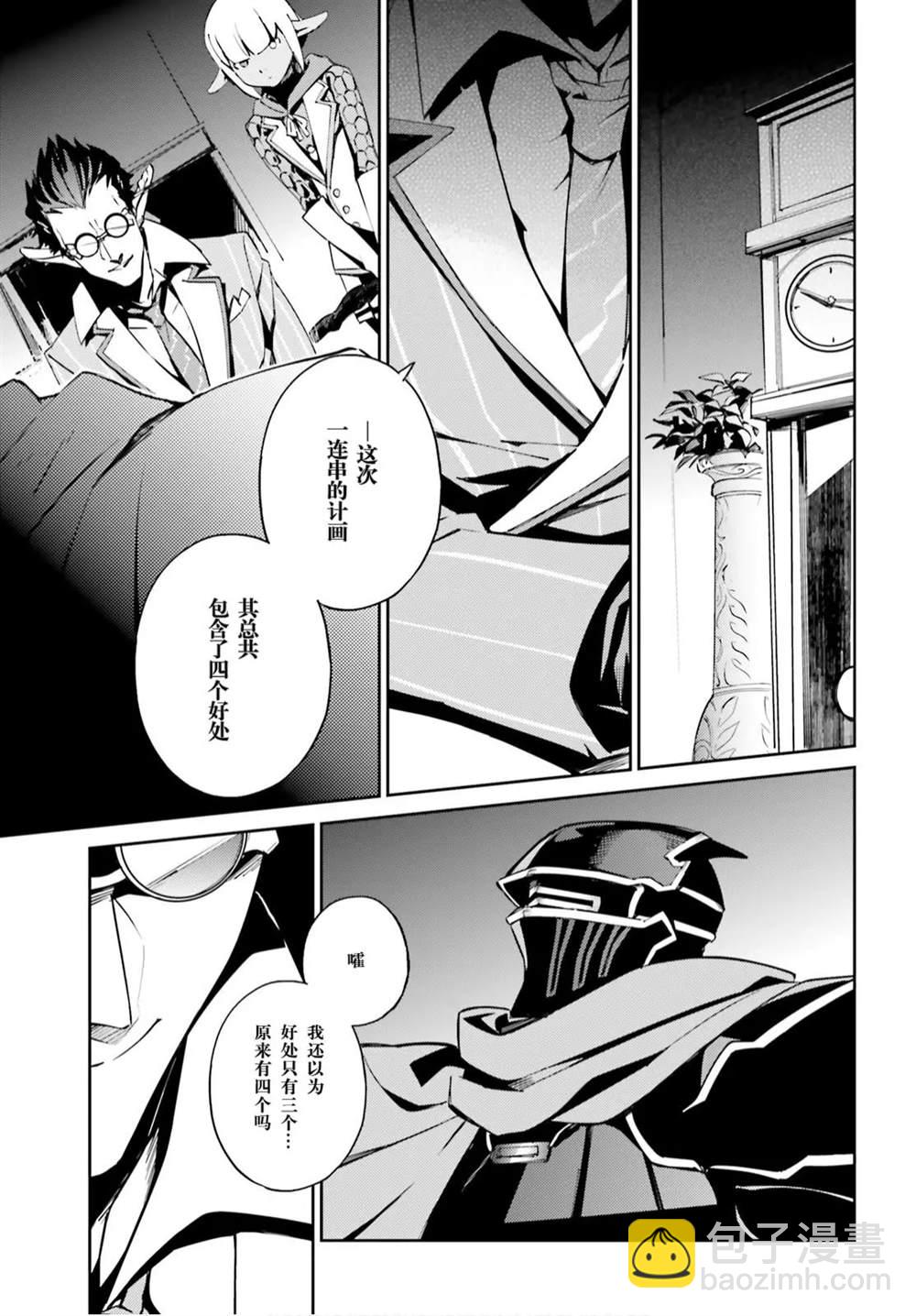 《OVERLORD》第51话 第10页