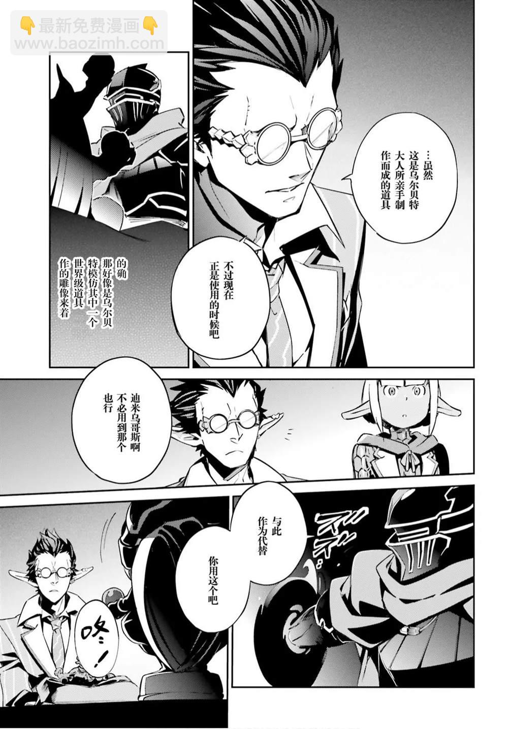 《OVERLORD》第51话 第14页