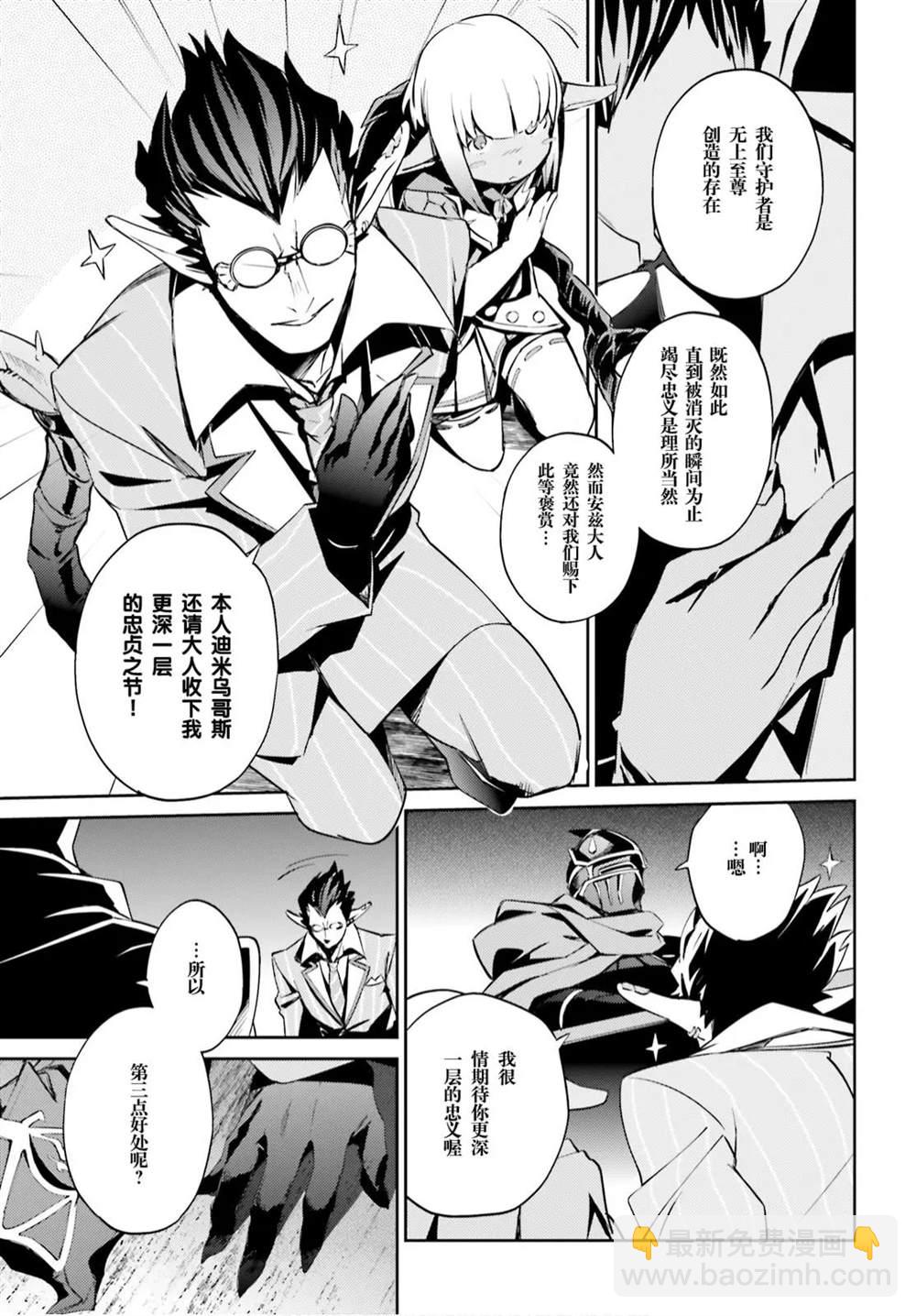 《OVERLORD》第51话 第16页