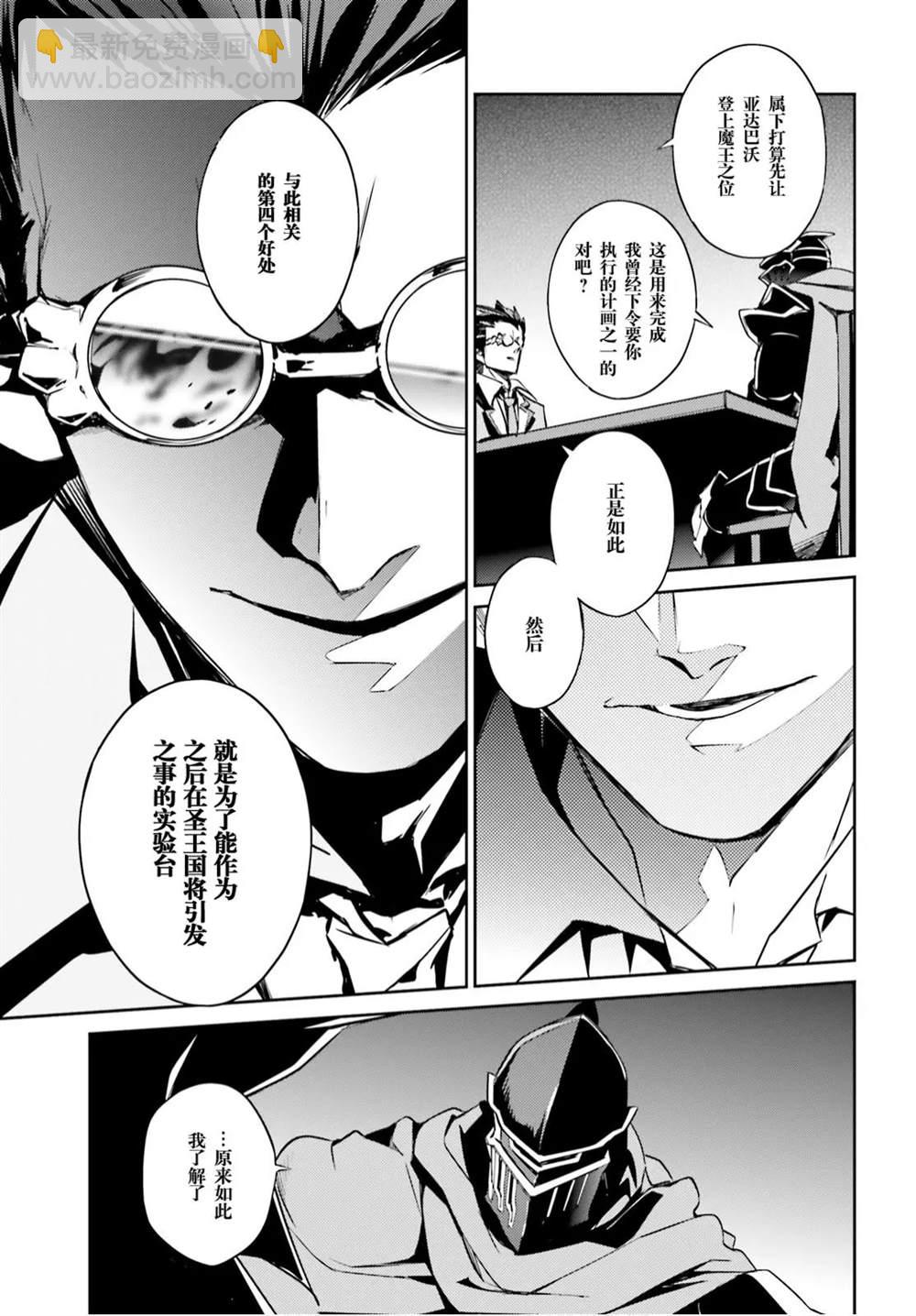 《OVERLORD》第51话 第18页