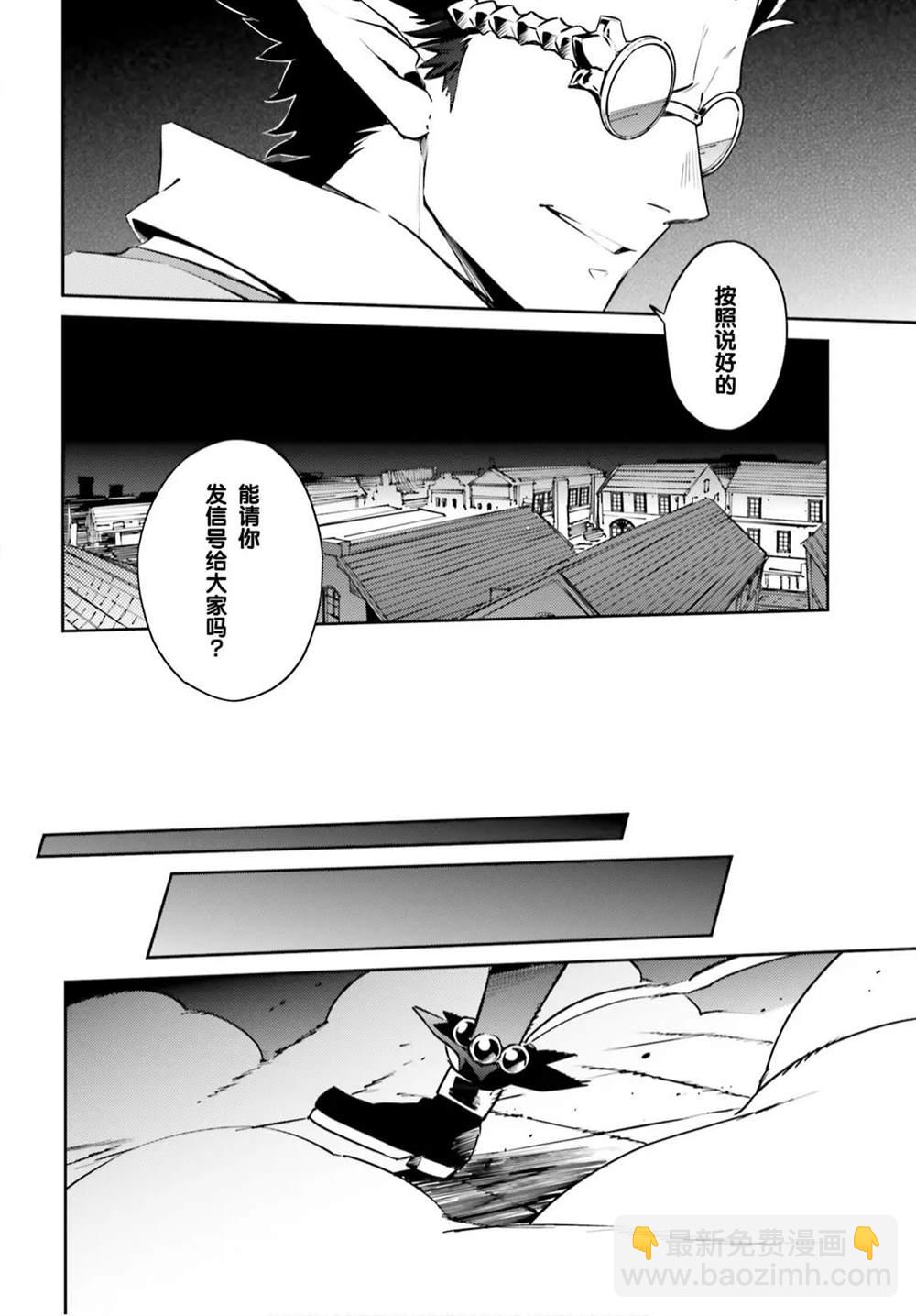《OVERLORD》第51话 第23页