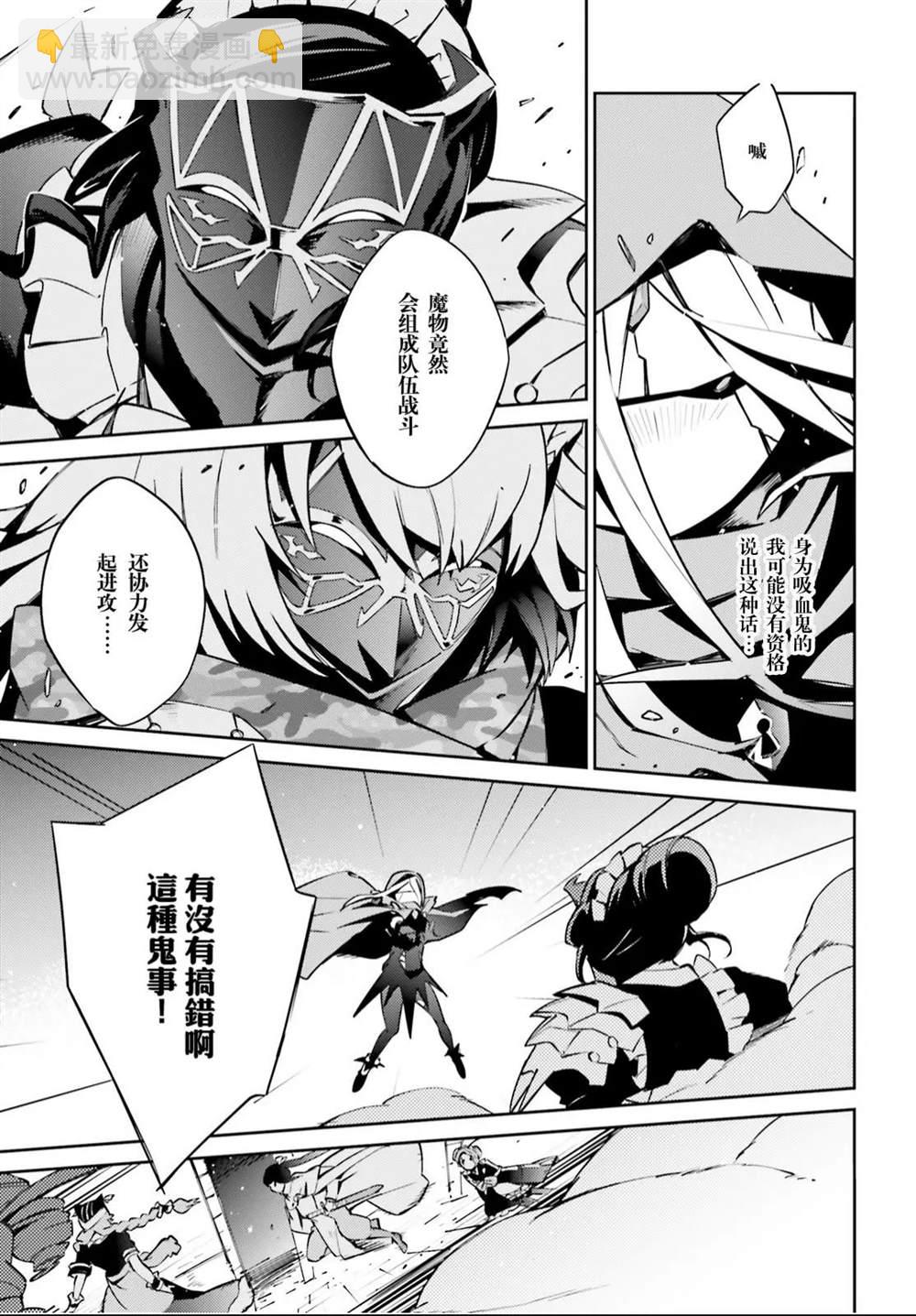 《OVERLORD》第51话 第26页