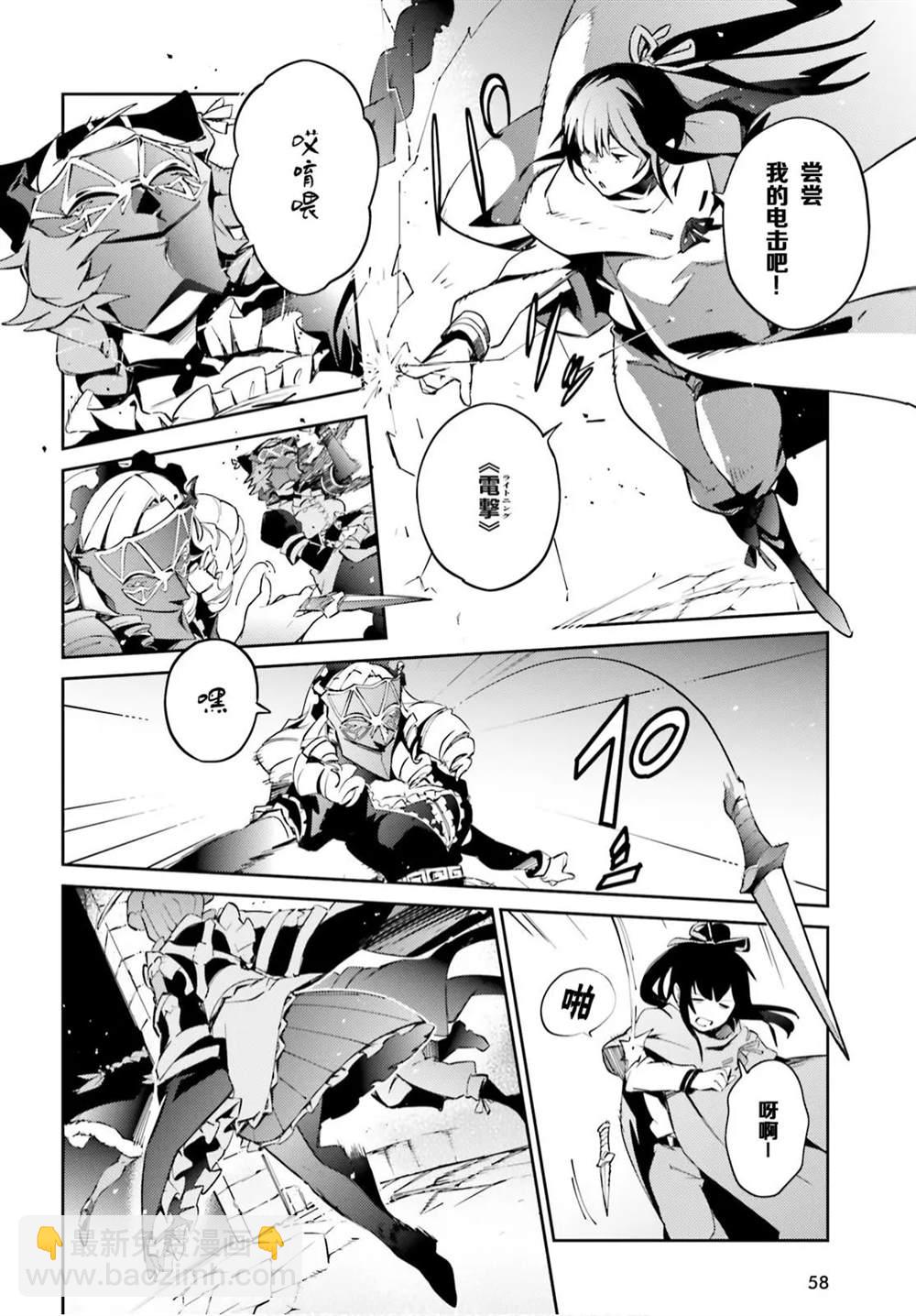 《OVERLORD》第51话 第27页