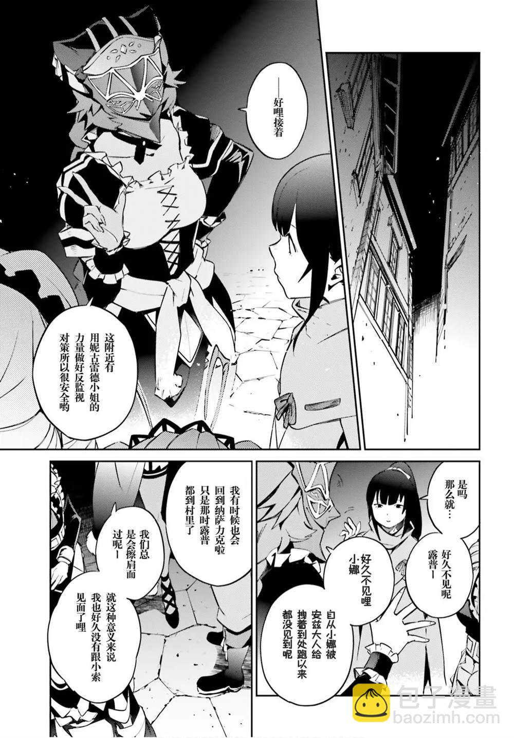 《OVERLORD》第51话 第28页