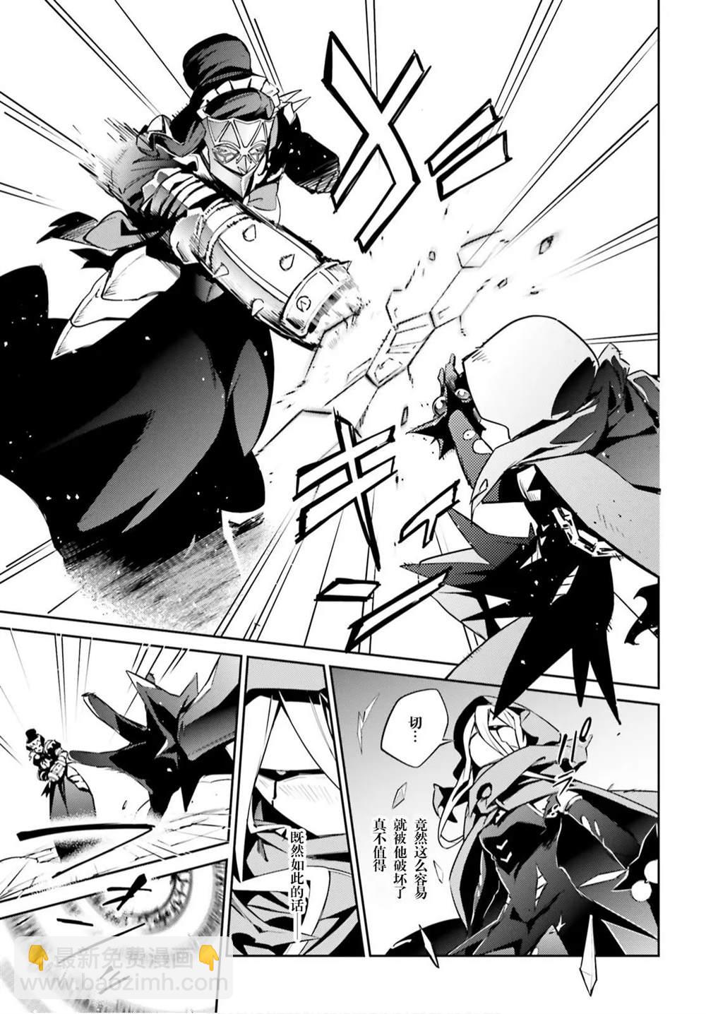 《OVERLORD》第51话 第32页
