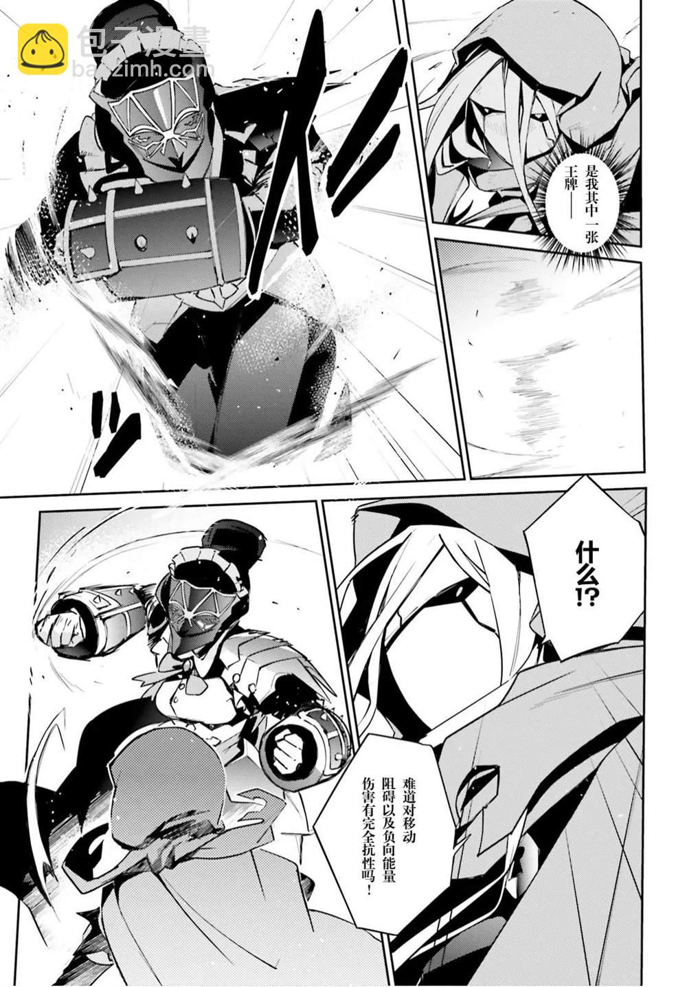 《OVERLORD》第51话 第34页