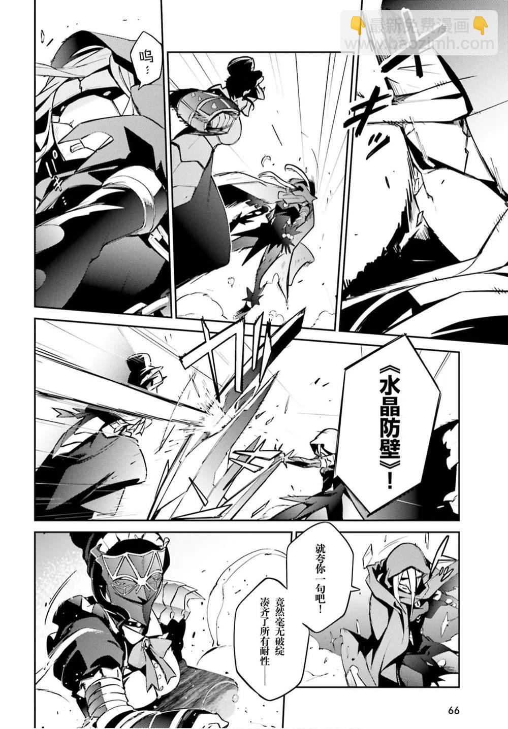 《OVERLORD》第51话 第35页