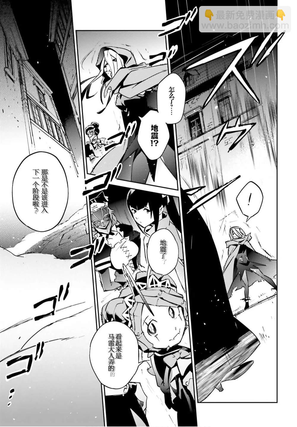 《OVERLORD》第51话 第36页