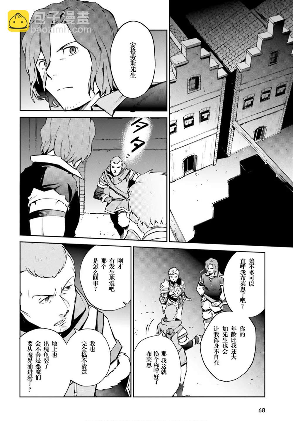《OVERLORD》第51话 第37页