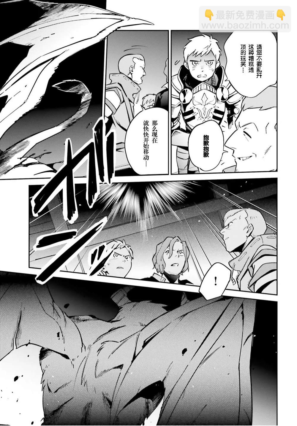 《OVERLORD》第51话 第38页