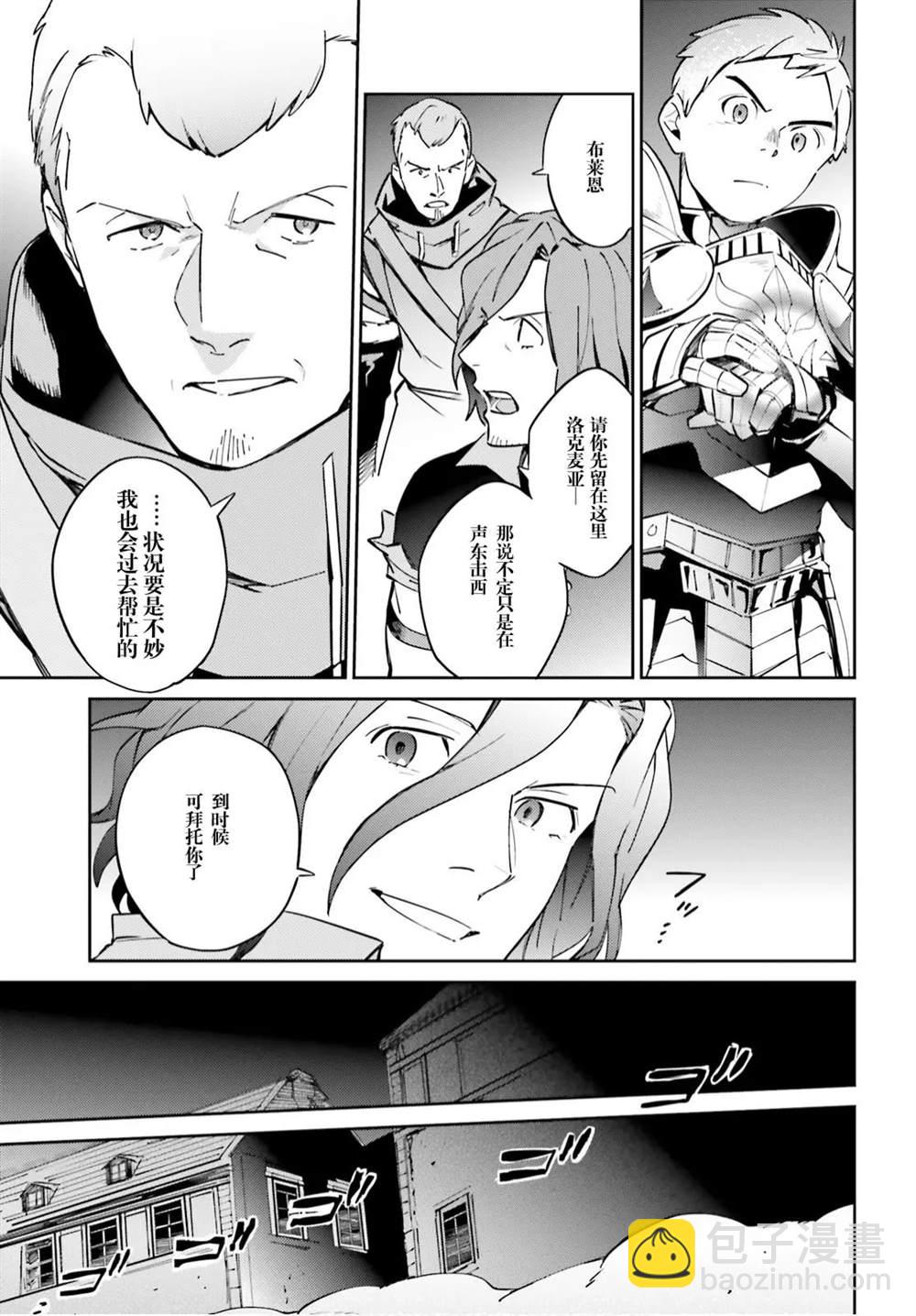《OVERLORD》第51话 第40页