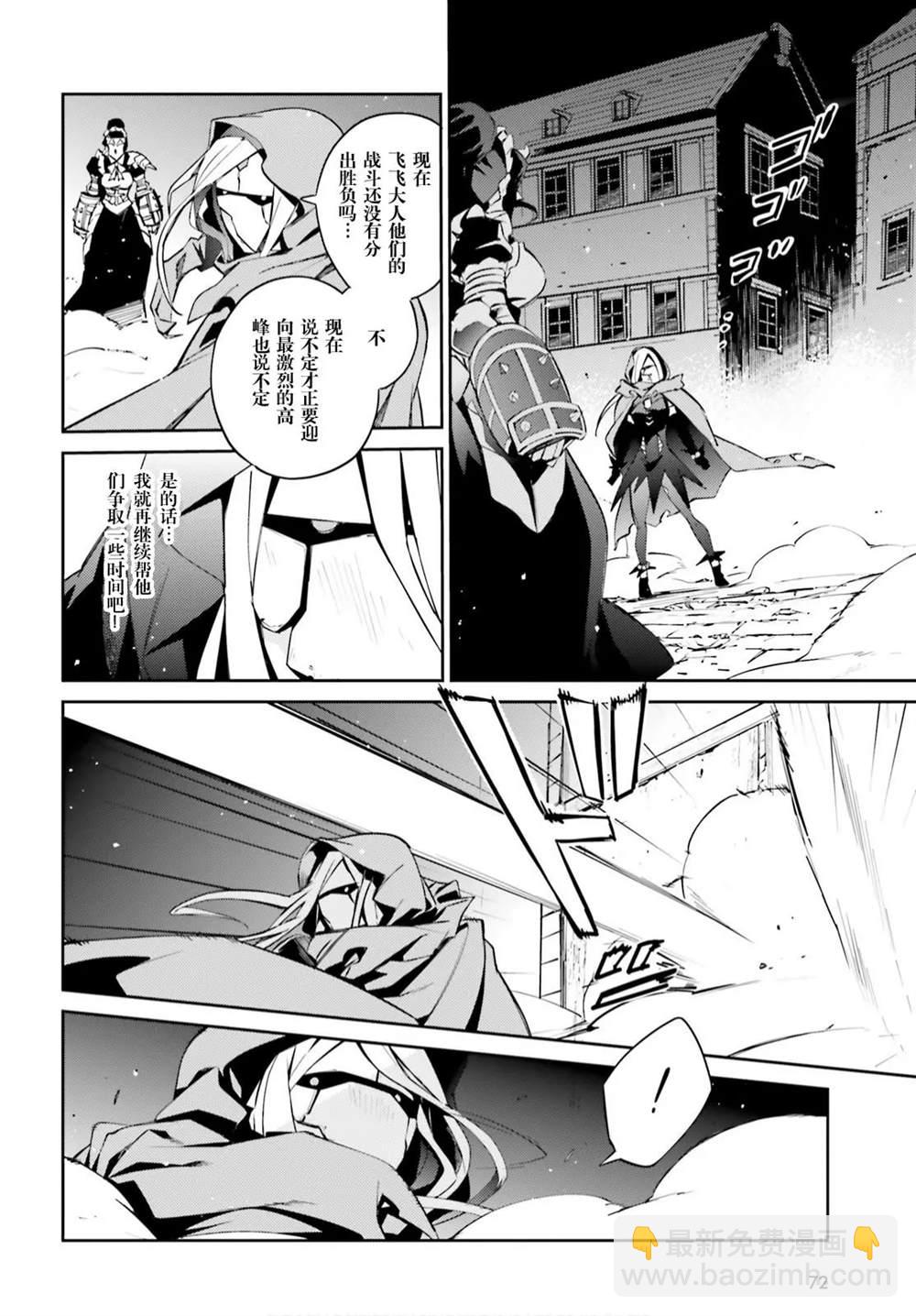 《OVERLORD》第51话 第41页